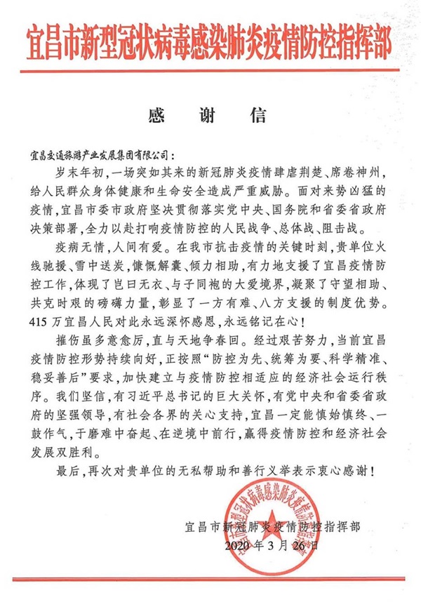 感谢信_副本.jpg